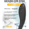 Насадка для душа WOMANIZER WAVE черная 26807670